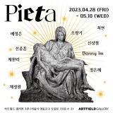 [전시] 아트필드갤러리 < 피에타 > 기획전