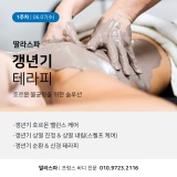 딸라스파 06월 정기세미나 일정