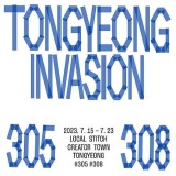 [로컬스티치 통영] Tongyeong Invasion, 크리에이터 타운 을지로에 이어 통영에서 만나는 '아날로그 인베이전(침공)'의 두 번째 사운드 아트 전시를 소개합니다.