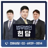 서울부동산변호사 억울한 상황을