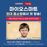 마이오스마트-현대 홈쇼핑에서 첫 방송!! 대전 계룡 마이오스마트 공식판매처 bd비디안경