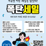 안경마스터 시흥목감점 '오픈 2주년' 기념 행사!