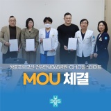 왕호 프로모션 씨에이치오힐스테이트 MOU협약 / 건강만세365병원