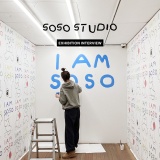 전시 인터뷰 : 쏘쏘패밀리 'I AM SOSO'