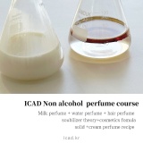 ICAD 논알콜퍼퓸 non-alcohol perfume course open