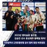 근대5종연맹 김승진선수 혼성계주 동메달 획득