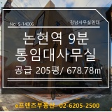 강남사무실임대 컨디션 최상 신축 단독사옥 통임대사무실