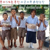 [태국지부]해피빈 기부 요청: 닭 한 마리, 버섯 종자 5개를 통한 자급자족 순환농장
