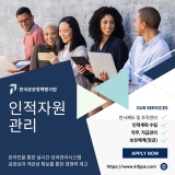 경영평가 전문기관...공기업, 출자기관, 출연기관..."한국공공정책평가원"