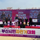 [병원소식]박원욱병원 의료지원단 '2024 부산시민자전거대회' 지원