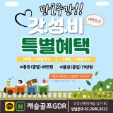 강서 화곡 가성비 골프 레슨 4월 프로모션 진행 !!