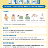 춘천 파크 경희 한의원, 첩약(한약) 건강보험 시범사업 기관 선정!