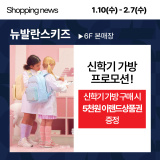 [뉴코아동수원] 1.13(토) 주말 쇼핑 뉴스(킴스단독 구매사은이벤트)