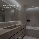 수성구 욕실 리모델링 자재의 조화로움이 돋보이는 고급스러운 화장실 공간