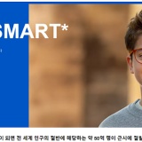 어린이 근시억제 안경 / 마이오스마트 파주 최다판매지점