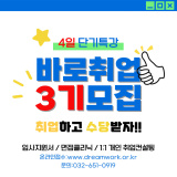 단기특강(자소서,면접클리닉) - 청년취업 브릿지 3기 모집