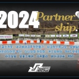 2024 partner ship 완성