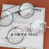 가메만넨의 정수를 느낄수 있는 하이브릿지 안경 KMN9500이 글라트 동탄점에 입고 되었습니다.