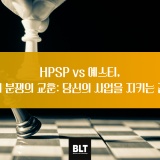 [박기현 변리사] HPSP vs 예스티, 특허 분쟁의 교훈: 당신의 사업을 지키는 전략