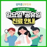 서울 일요일 산부인과 진료 가능한 곳을 알아보고 있다면?