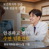 서울라인치과의원