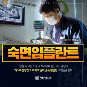 서울숙면치과의원 안양범계