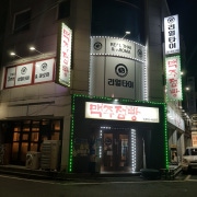 리얼타이 (영등) 매장 사진 5