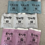 참명인 감비환 먹고 한달 4kg 감량중~ 6