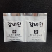 참명인 감비환 먹고 한달 4kg 감량중~ 2