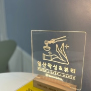 일산왁스탈모/브라질리언왁스는 주엽왁스탈모샵 안녕하세요 뷰티추천 6