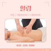 힐링중국전통마사지 (호평) 매장 사진 5