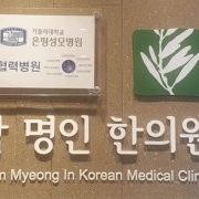 참명인 감비환 먹고 한달 4kg 감량중~ 9