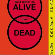 We'd rather be alive than dead