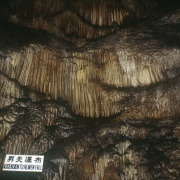 단양 고수동굴