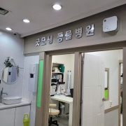 천안 굿모닝 24시 고양이 강아지 동물병원 (w. 슬개골탈구 증상 진단) 천안 굿모닝 24시 고양이 강아지 동물병원 (w. 슬개골탈구 증상 진단)