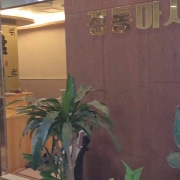 차이나바디샵 (나성) 매장 사진 7