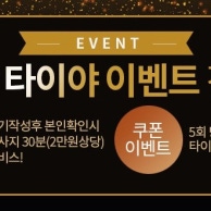 대연동 타이야 (경성대) 매장 사진 6