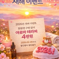 그린휴마사지 (마곡나루역) 매장 사진 7