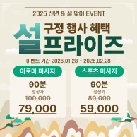 발이쉬는집 (인천논현역) 매장 사진 6