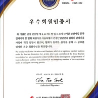 그린타이 (선릉) 매장 사진 7