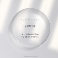 라비에 에스테틱 (월곡역) 매장 사진 7