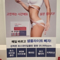 마린스파 (향남) 매장 사진 6