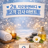 지오풋앤바디 (증산역) 매장 사진 9