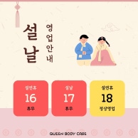 퀸마사지 (두정역) 매장 사진 7