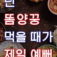 그린타이 (선릉) 매장 사진 6