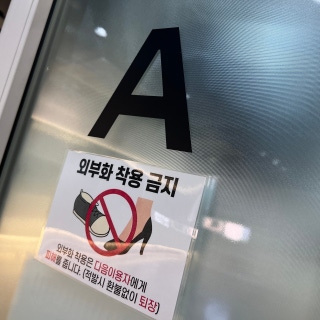 늘연습실 사진