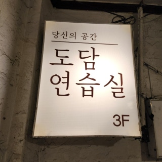 2번째 스튜디오 사진