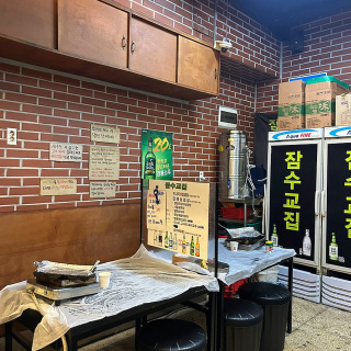 잠수교집 3
