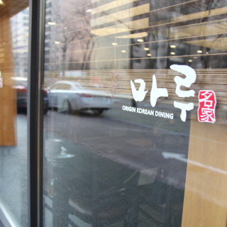여의도마루 2