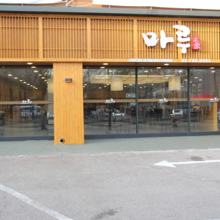 여의도마루 1